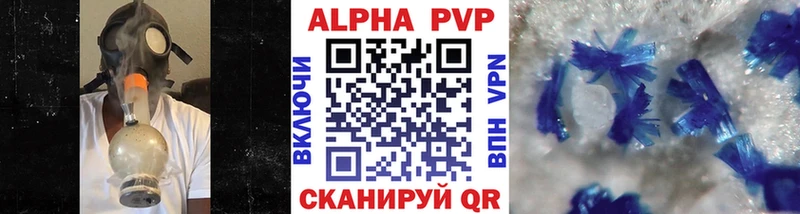 Alpha PVP СК КРИС  Купить закладки  Невельск 