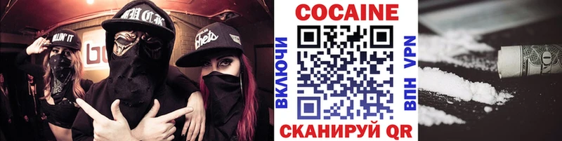 Купить где  Невельск  КОКАИН Перу 