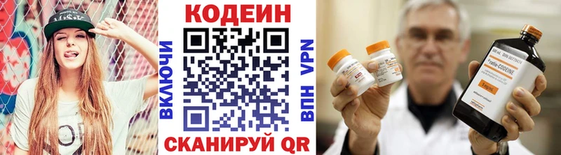 Купить  Невельск  Codein Purple Drank 