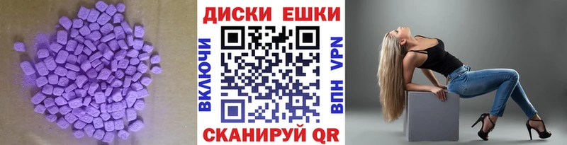Ecstasy 280мг  Купить где  Невельск 