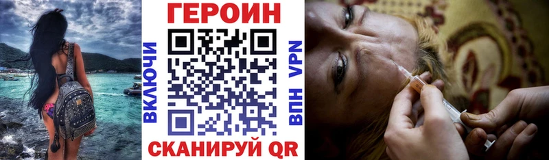 ГЕРОИН афганец Невельск