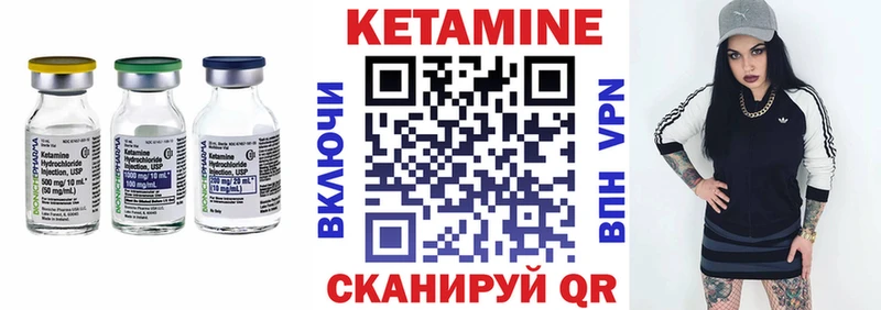 Кетамин ketamine  Купить закладки  Невельск 