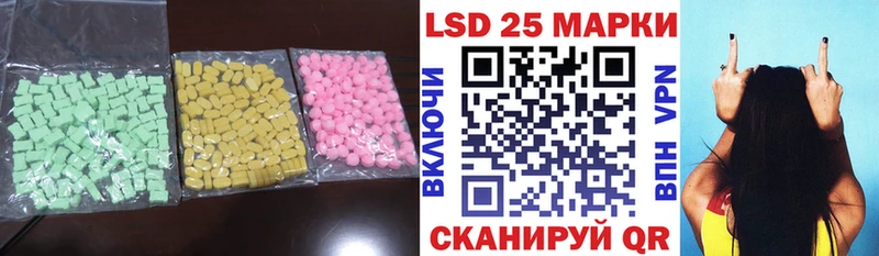 Купить закладки  Невельск  Лсд 25 экстази ecstasy 