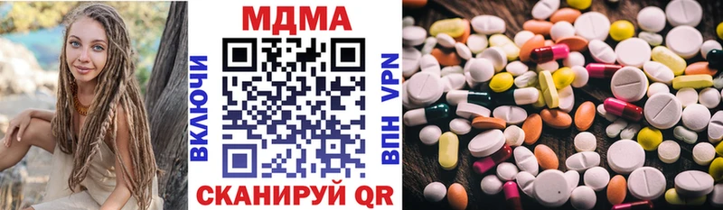 Купить  Невельск  МДМА Molly 