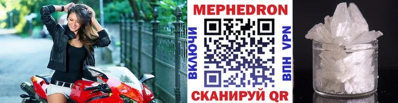 Меф кристаллы  Купить где  Невельск 