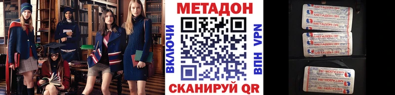МЕТАДОН белоснежный  Купить закладки  Невельск 